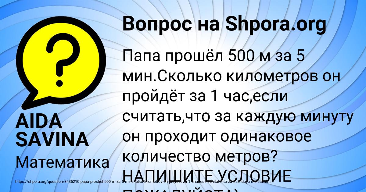 Картинка с текстом вопроса от пользователя AIDA SAVINA