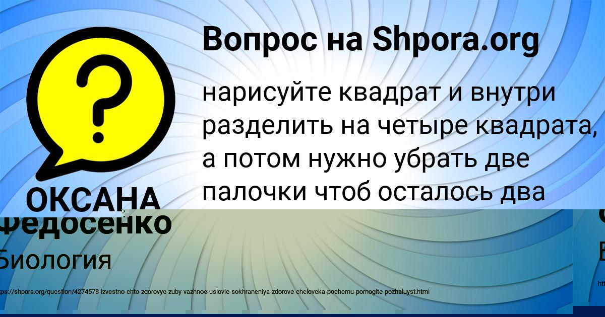 Картинка с текстом вопроса от пользователя ОКСАНА КОВАЛЕНКО