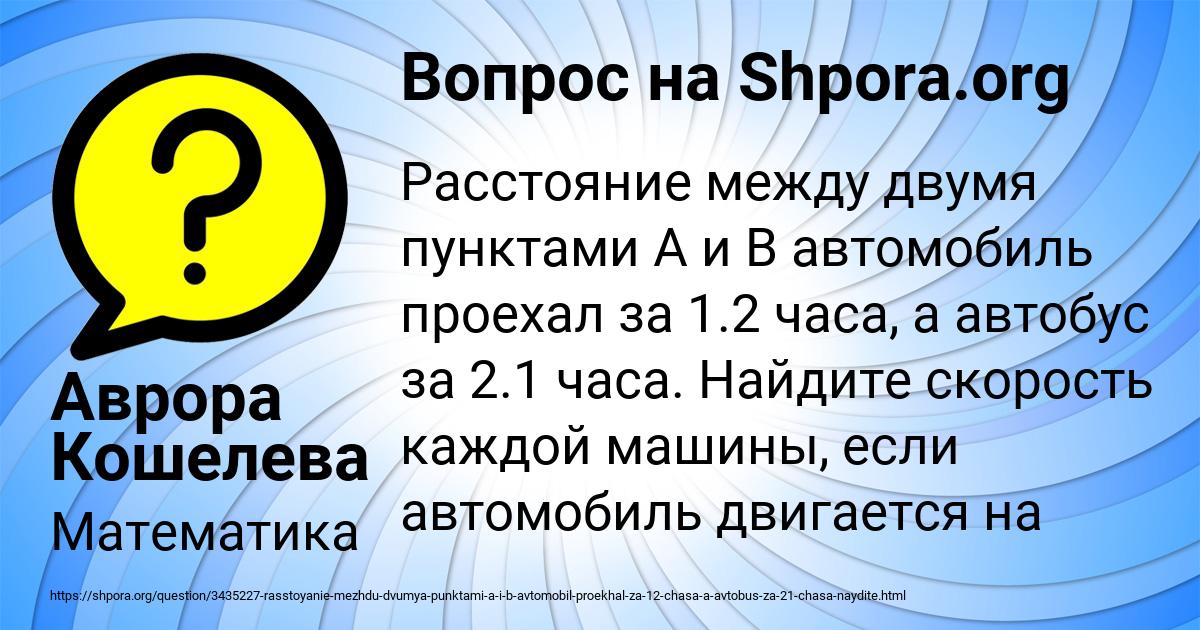 Картинка с текстом вопроса от пользователя Аврора Кошелева