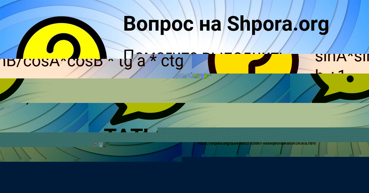 Картинка с текстом вопроса от пользователя Лина Денисова