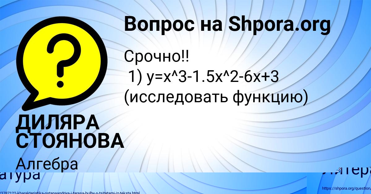 Картинка с текстом вопроса от пользователя ДИЛЯРА СТОЯНОВА