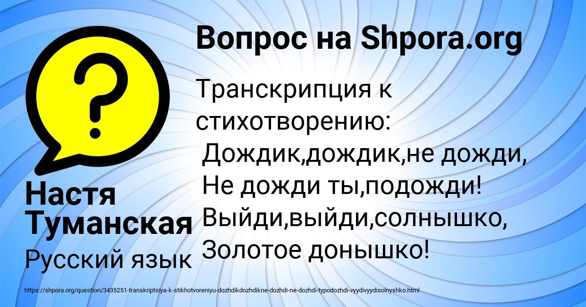 Картинка с текстом вопроса от пользователя Настя Туманская