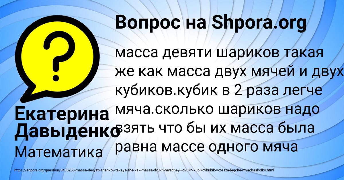Картинка с текстом вопроса от пользователя Екатерина Давыденко