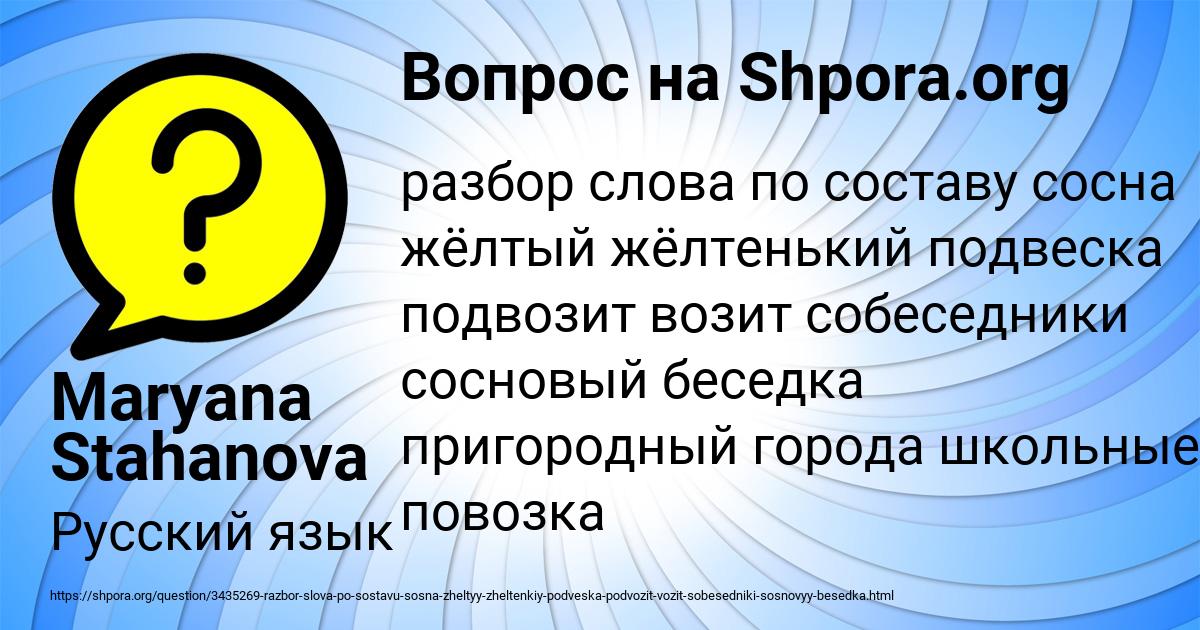 Картинка с текстом вопроса от пользователя Maryana Stahanova