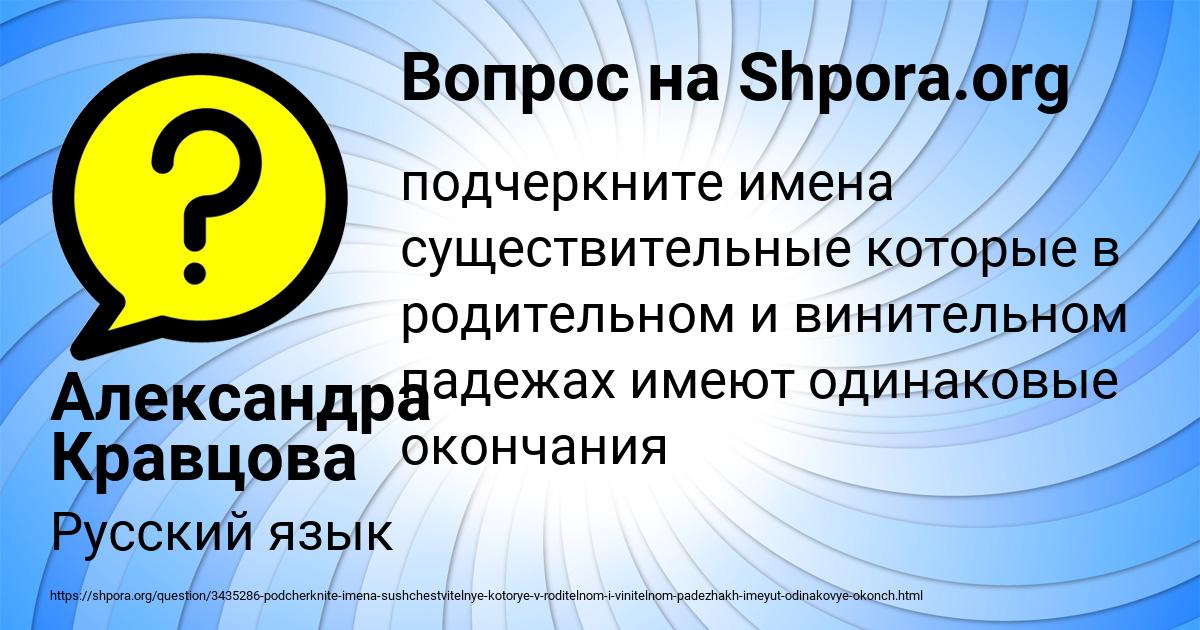 Картинка с текстом вопроса от пользователя Александра Кравцова