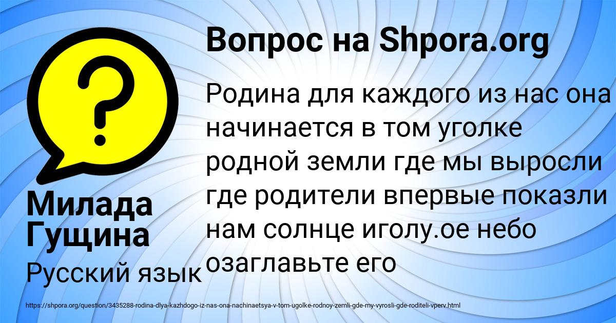 Картинка с текстом вопроса от пользователя Милада Гущина