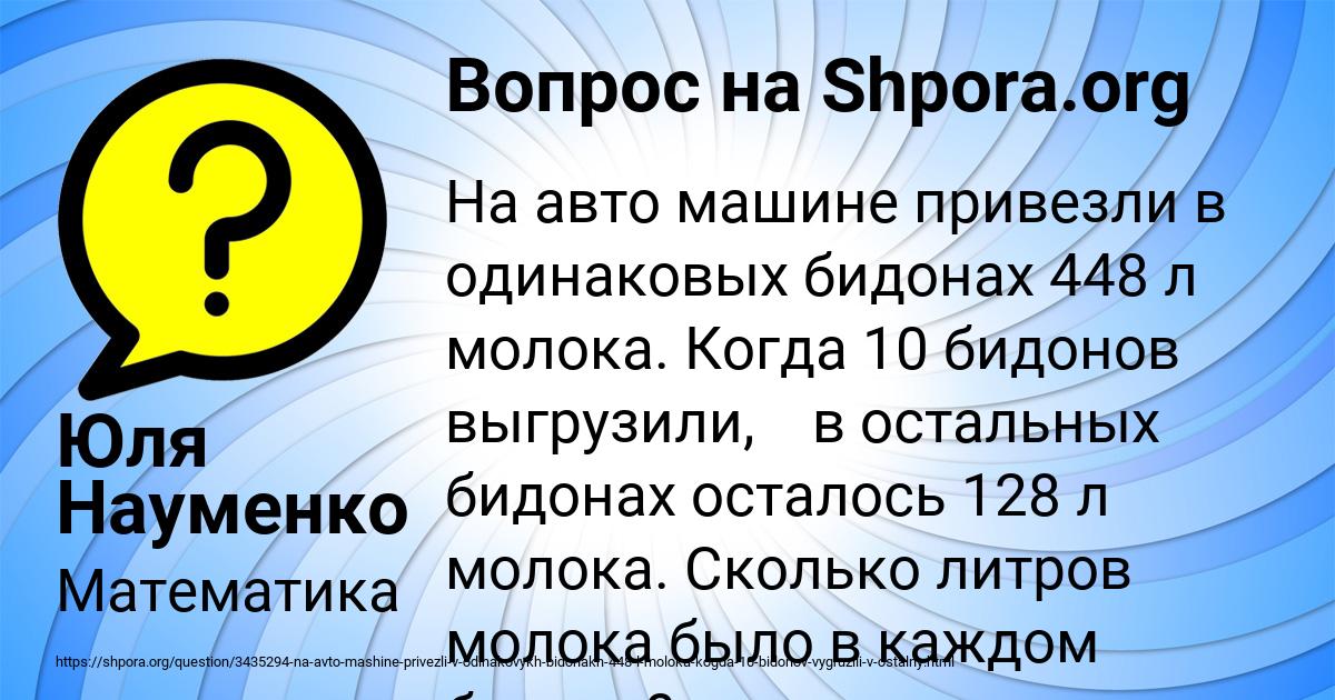 Картинка с текстом вопроса от пользователя Юля Науменко