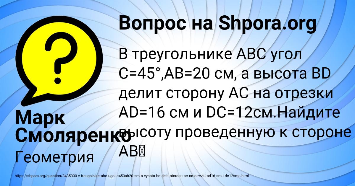Картинка с текстом вопроса от пользователя Марк Смоляренко