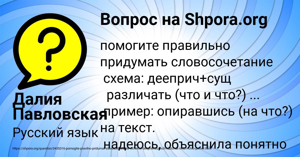 Картинка с текстом вопроса от пользователя Далия Павловская