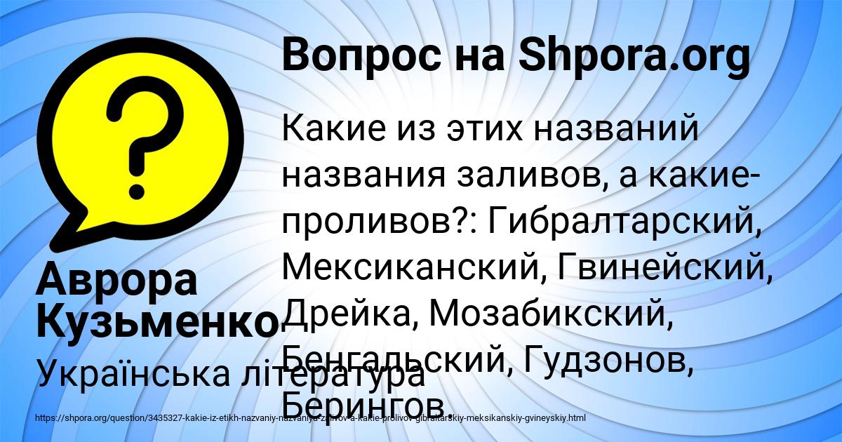 Картинка с текстом вопроса от пользователя Аврора Кузьменко