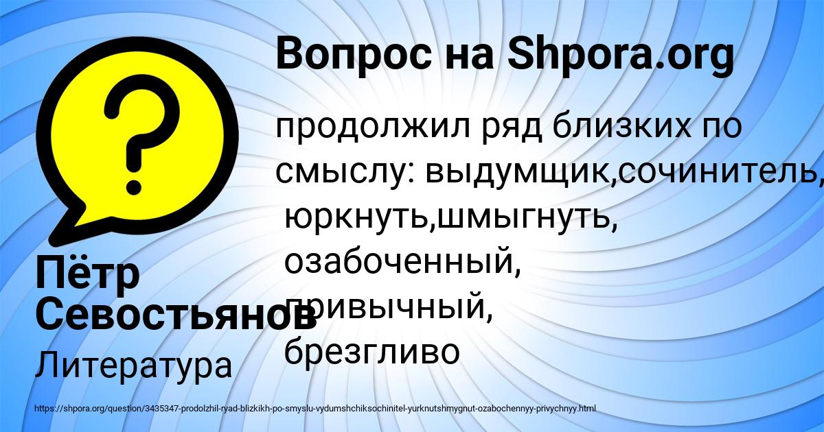 Картинка с текстом вопроса от пользователя Пётр Севостьянов