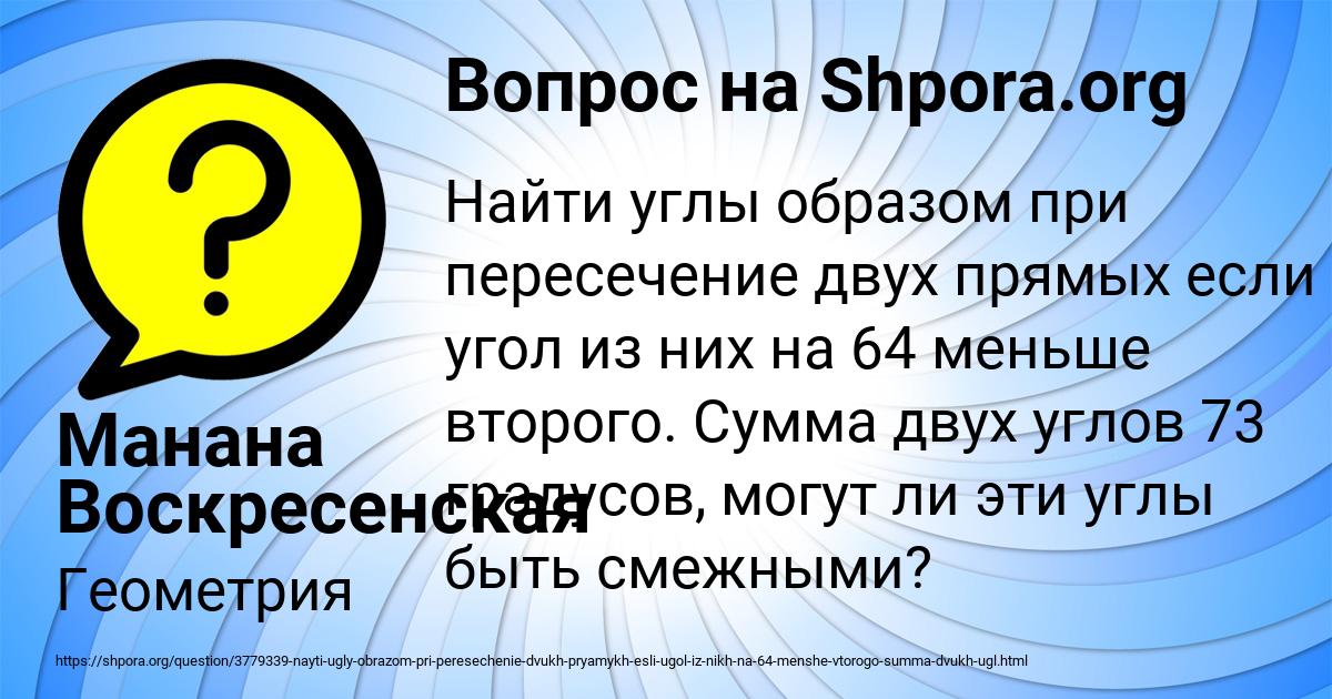 Картинка с текстом вопроса от пользователя ВИКТОРИЯ КОЧКИНА