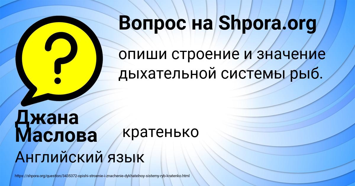 Картинка с текстом вопроса от пользователя Джана Маслова
