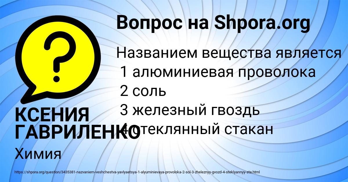 Картинка с текстом вопроса от пользователя КСЕНИЯ ГАВРИЛЕНКО