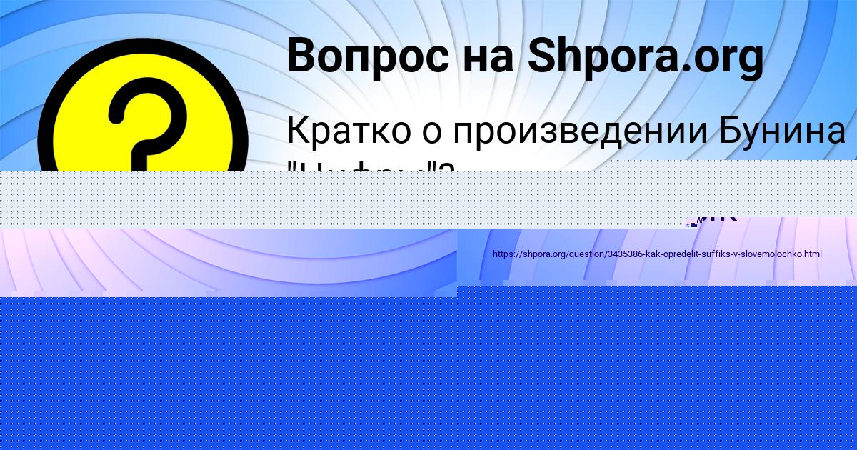 Картинка с текстом вопроса от пользователя Лиза Денисенко