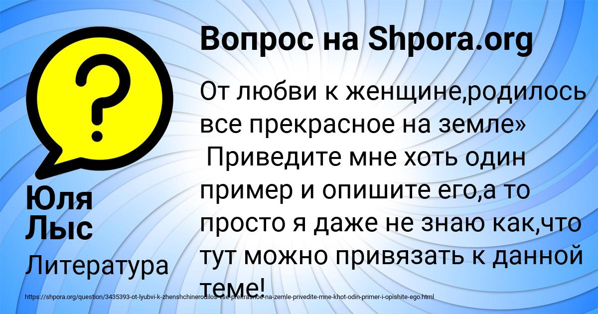 Картинка с текстом вопроса от пользователя Юля Лыс
