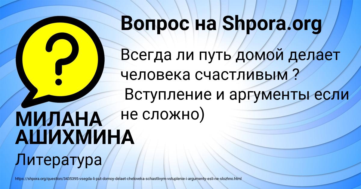 Картинка с текстом вопроса от пользователя МИЛАНА АШИХМИНА