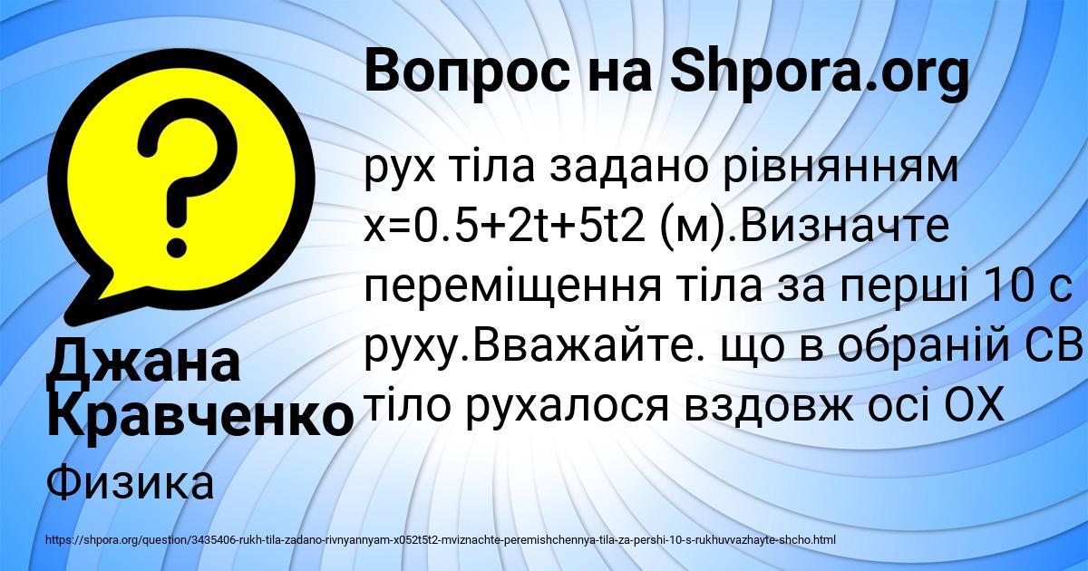 Картинка с текстом вопроса от пользователя Джана Кравченко