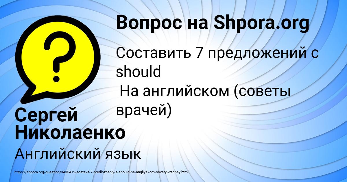 Картинка с текстом вопроса от пользователя Сергей Николаенко
