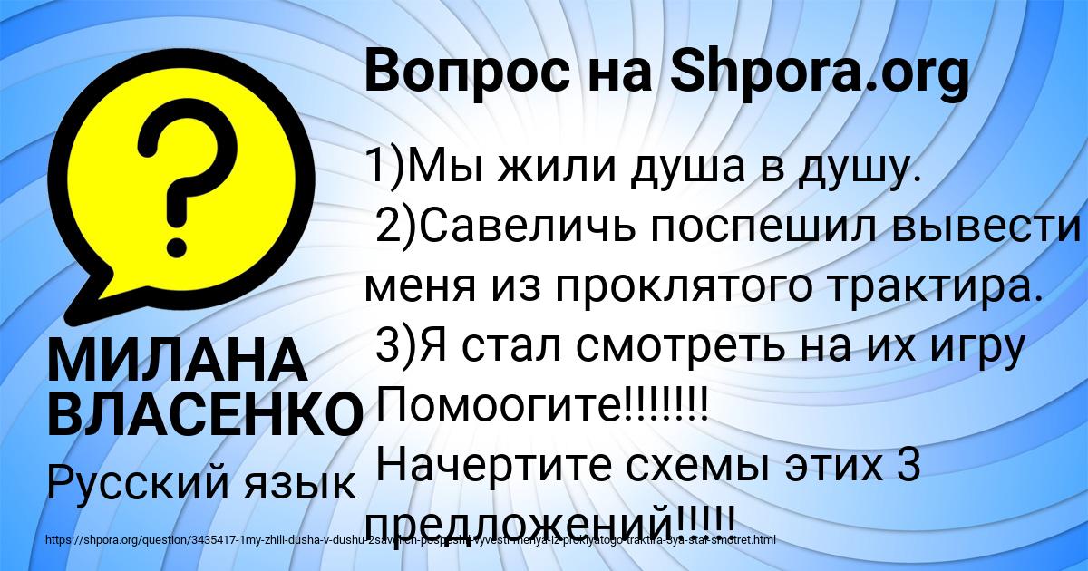Картинка с текстом вопроса от пользователя МИЛАНА ВЛАСЕНКО