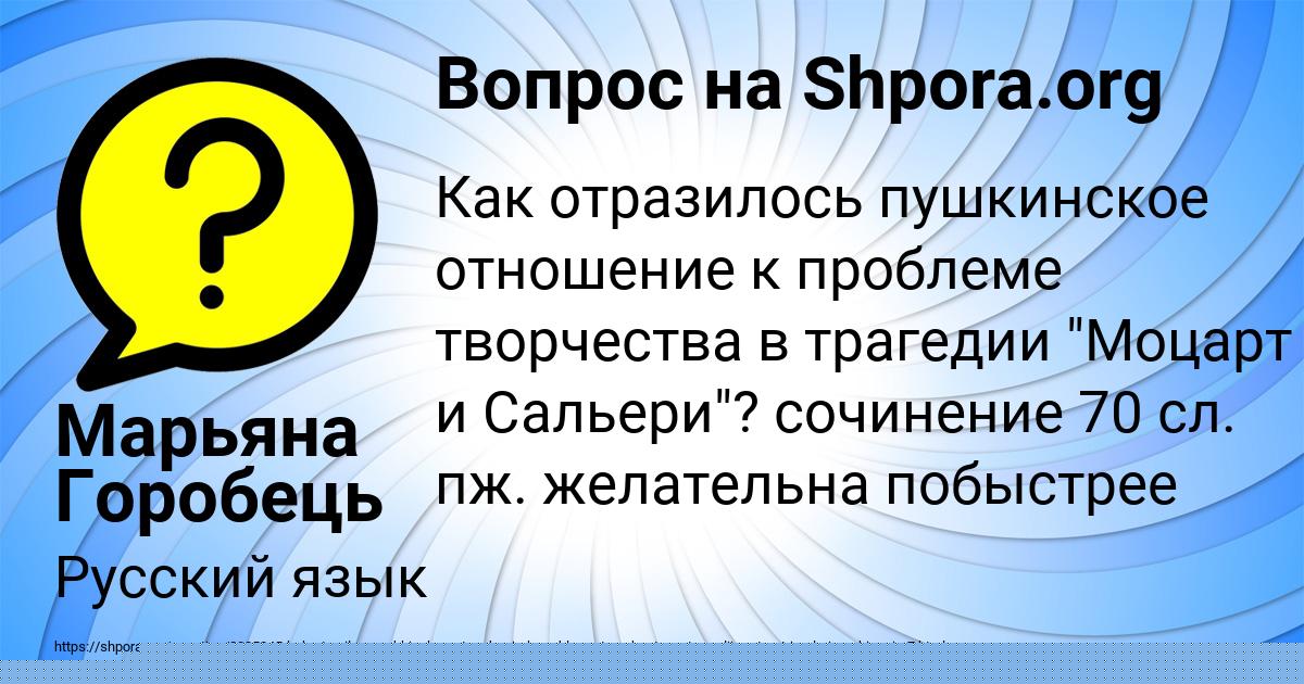 Картинка с текстом вопроса от пользователя Кристина Антонова