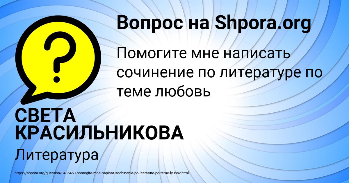 Картинка с текстом вопроса от пользователя СВЕТА КРАСИЛЬНИКОВА