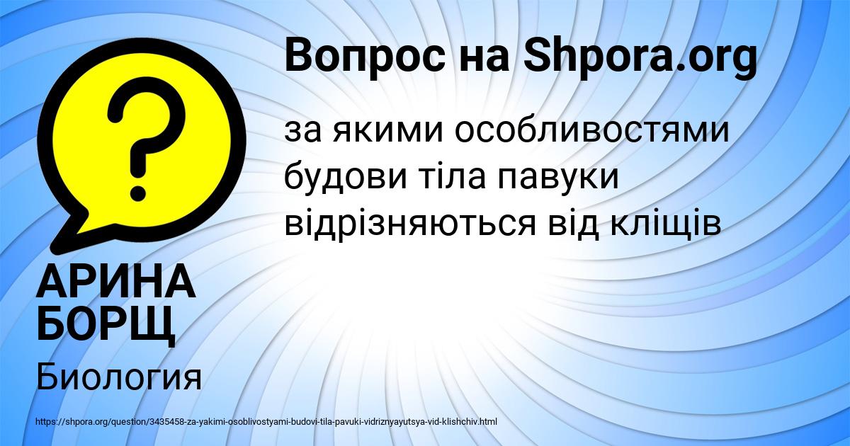 Картинка с текстом вопроса от пользователя АРИНА БОРЩ