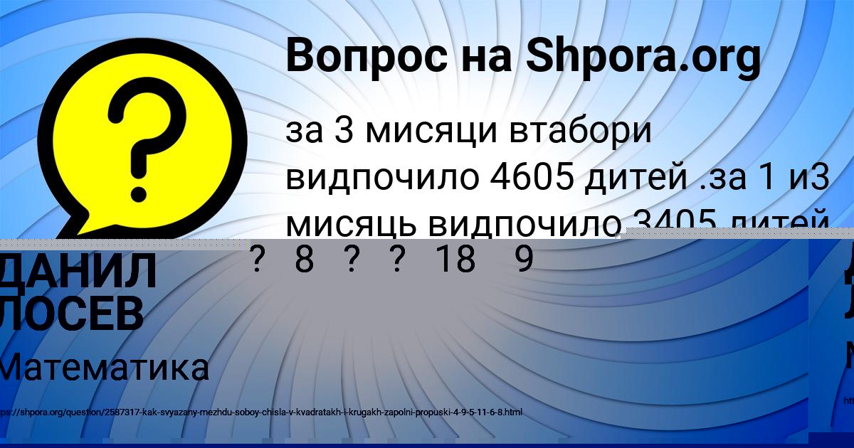 Картинка с текстом вопроса от пользователя Ленчик Гущина