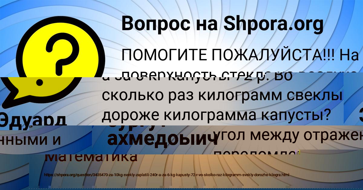 Картинка с текстом вопроса от пользователя Эдуард Савельев