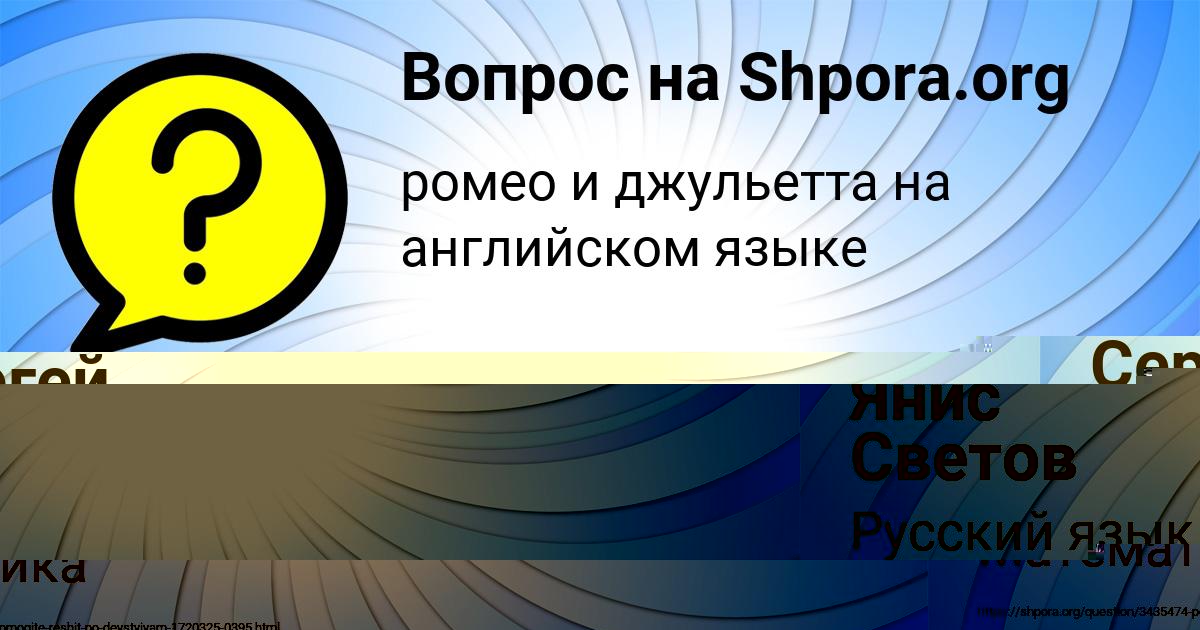 Картинка с текстом вопроса от пользователя Коля Захаренко