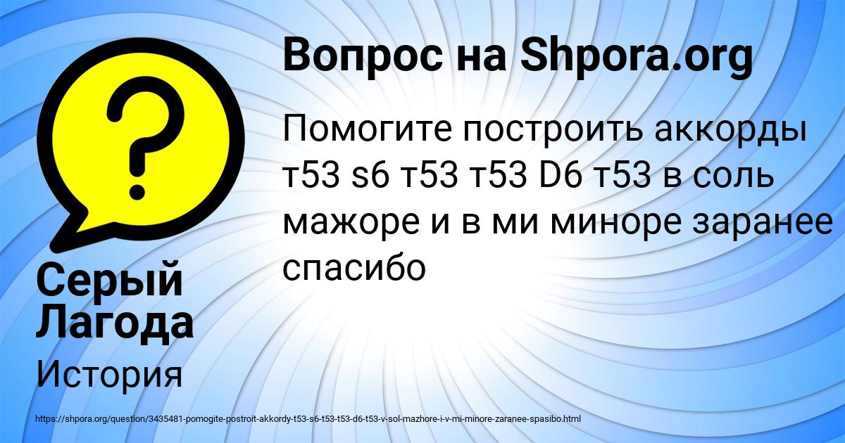 Картинка с текстом вопроса от пользователя Серый Лагода