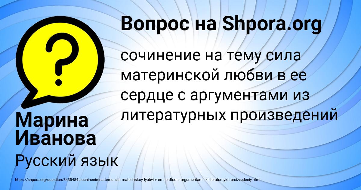 Картинка с текстом вопроса от пользователя Марина Иванова