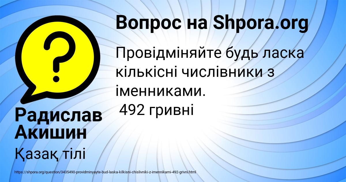 Картинка с текстом вопроса от пользователя Радислав Акишин