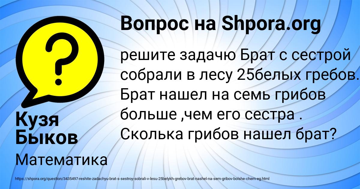 Картинка с текстом вопроса от пользователя Кузя Быков