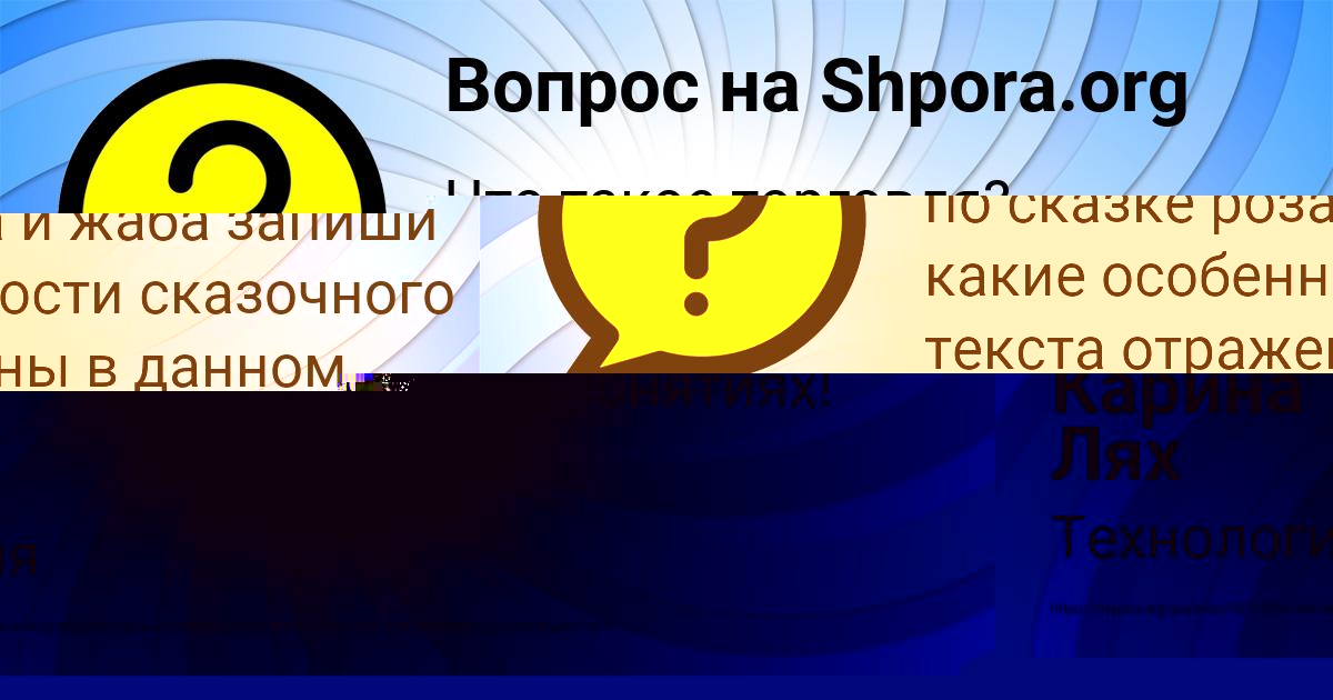 Картинка с текстом вопроса от пользователя Алла Коваль