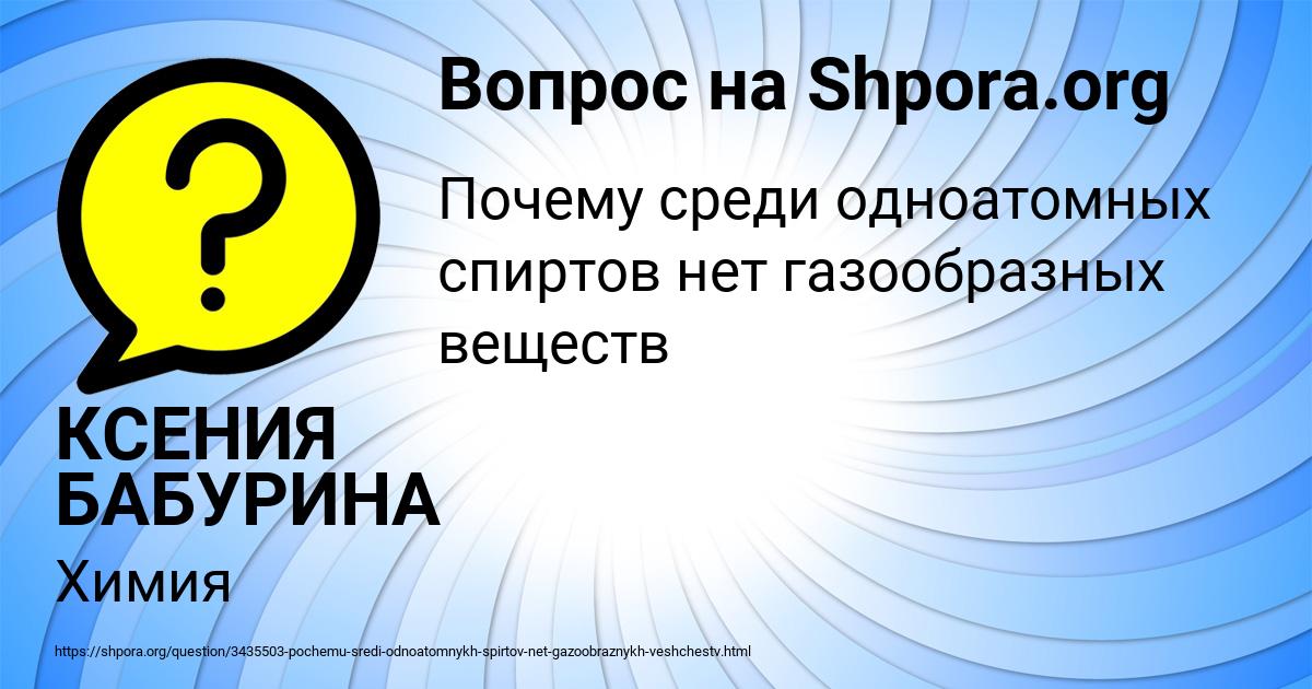Картинка с текстом вопроса от пользователя КСЕНИЯ БАБУРИНА