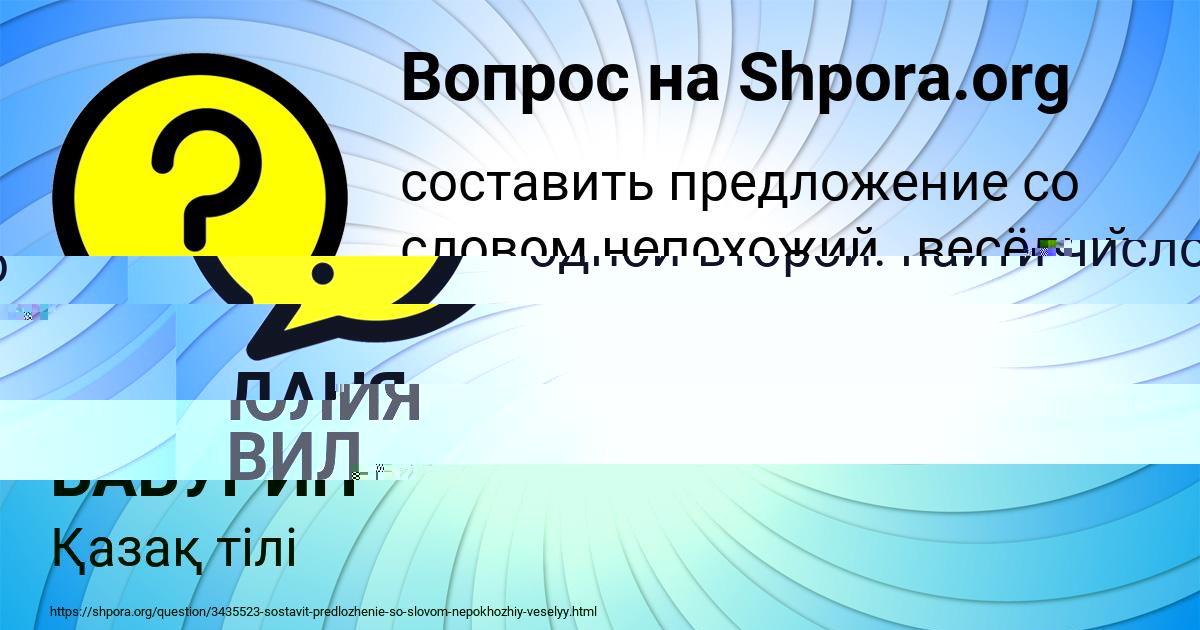 Картинка с текстом вопроса от пользователя ДАНЯ БАБУРИН