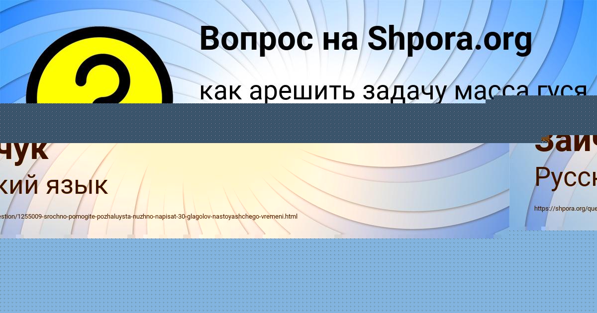 Картинка с текстом вопроса от пользователя Маша Гухман