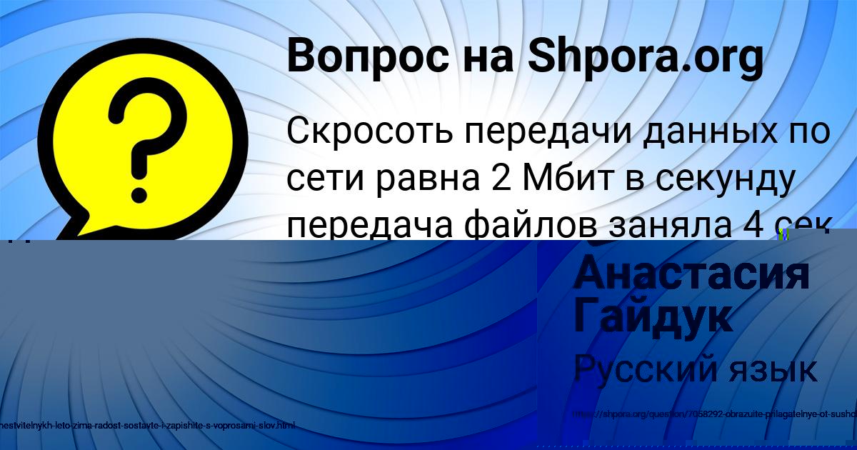 Картинка с текстом вопроса от пользователя Дрон Волощенко