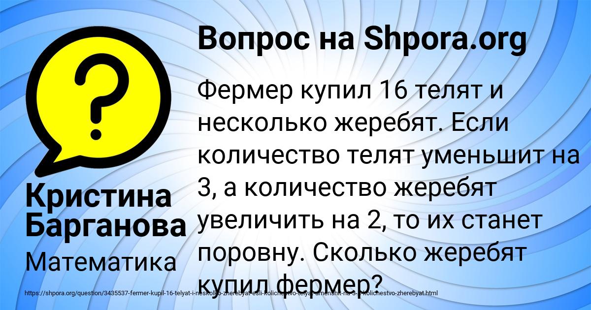 Картинка с текстом вопроса от пользователя Кристина Барганова
