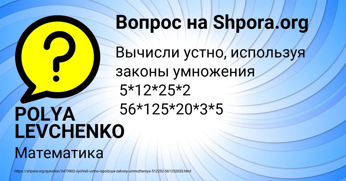 Картинка с текстом вопроса от пользователя ЯРИК ПОТАПЕНКО