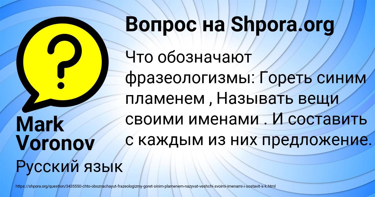 Картинка с текстом вопроса от пользователя Mark Voronov