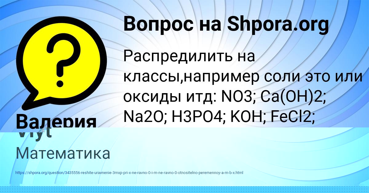 Картинка с текстом вопроса от пользователя Mariya Viyt