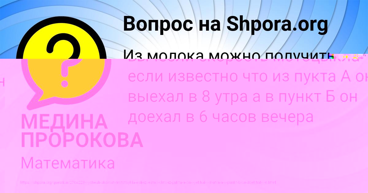 Картинка с текстом вопроса от пользователя Ярослав Павлов