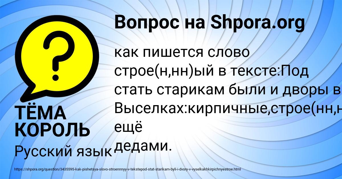 Картинка с текстом вопроса от пользователя ТЁМА КОРОЛЬ