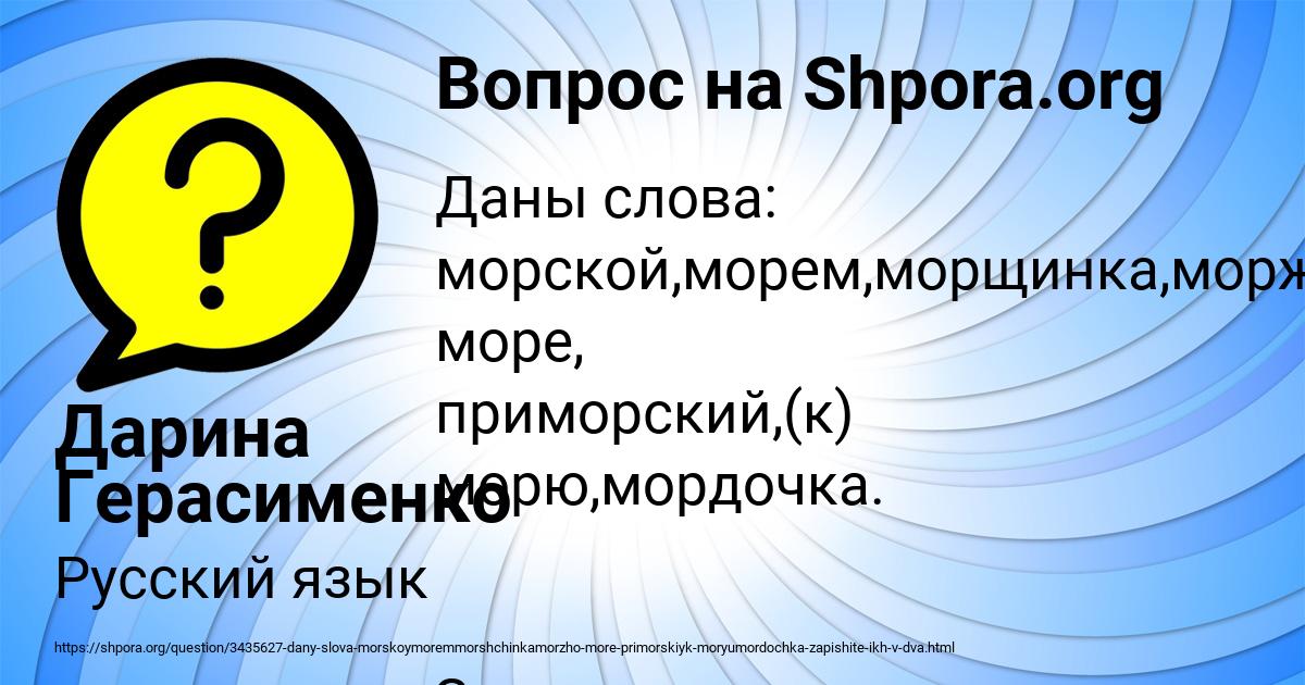 Картинка с текстом вопроса от пользователя Дарина Герасименко