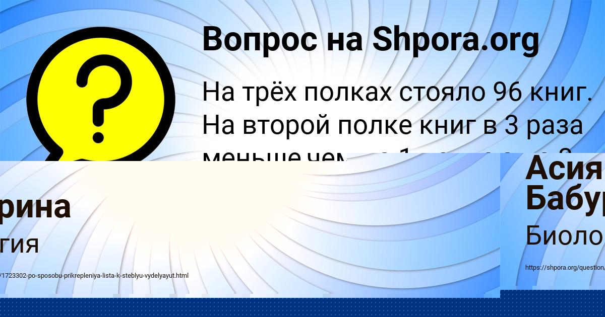 Картинка с текстом вопроса от пользователя Камиль Максимов
