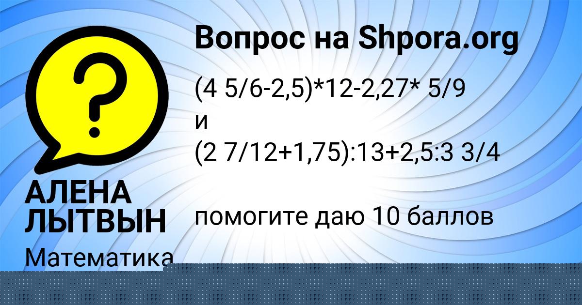 Картинка с текстом вопроса от пользователя Семён Исаенко