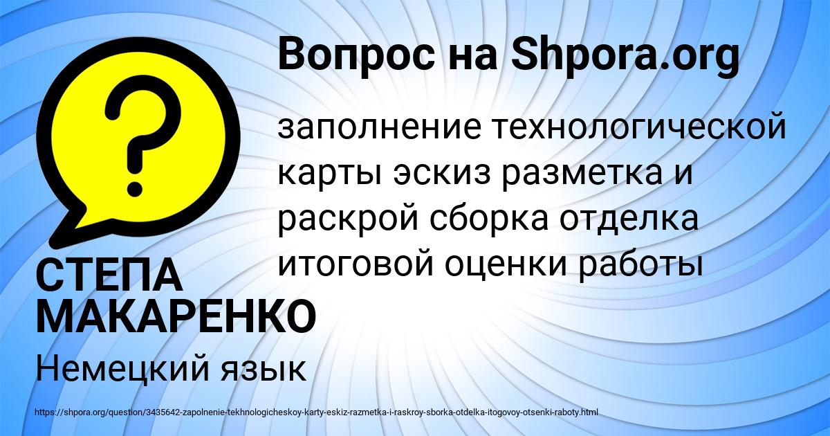 Картинка с текстом вопроса от пользователя СТЕПА МАКАРЕНКО