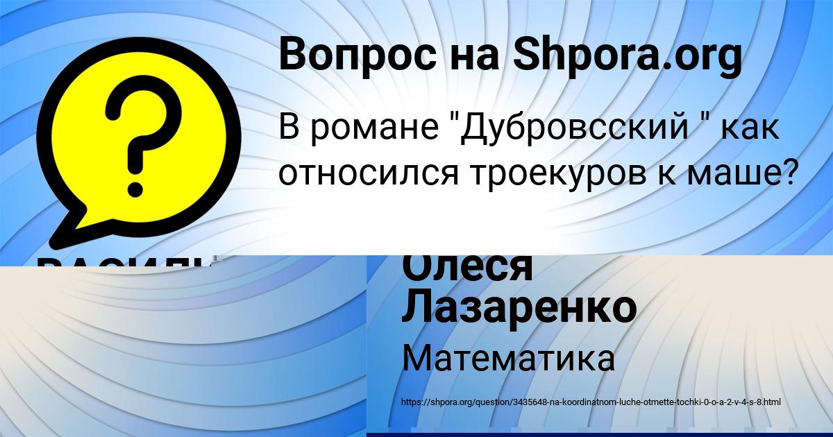 Картинка с текстом вопроса от пользователя Олеся Лазаренко
